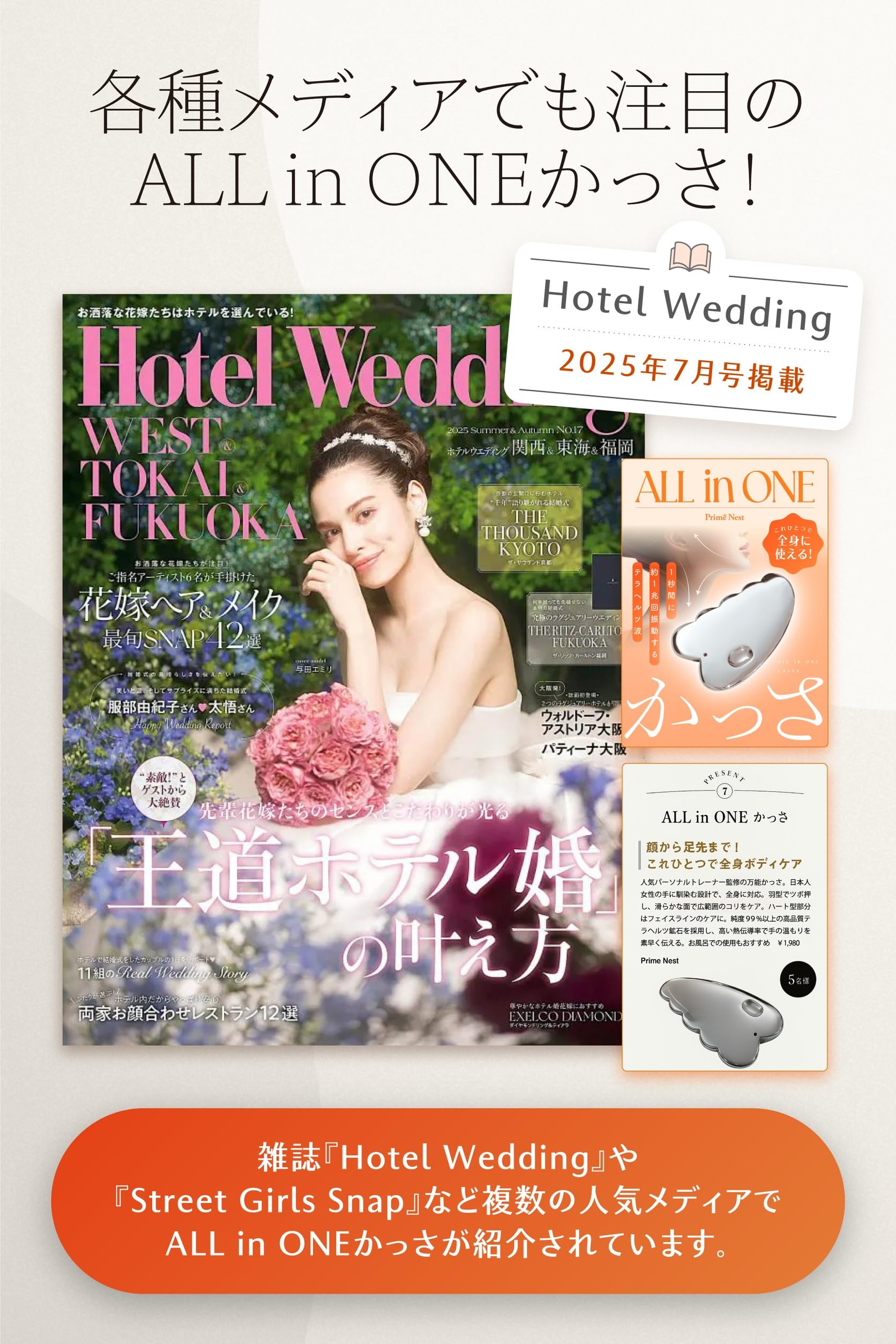 Amazon | 【雑誌掲載商品】テラヘルツ かっさ 【ボディメイクのプロ
